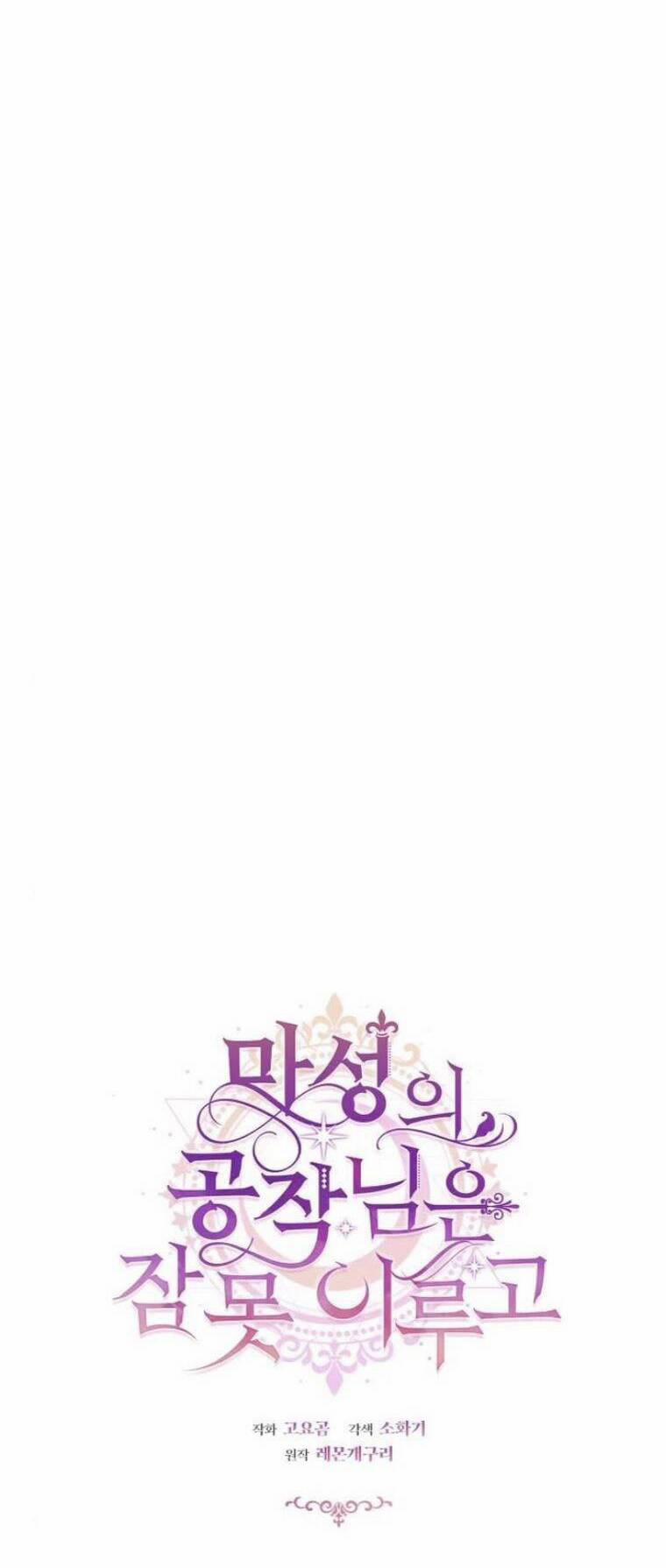 Những Đêm Dài Thao Thức Của Vị Công Tước Ác Ma 18 trang 6