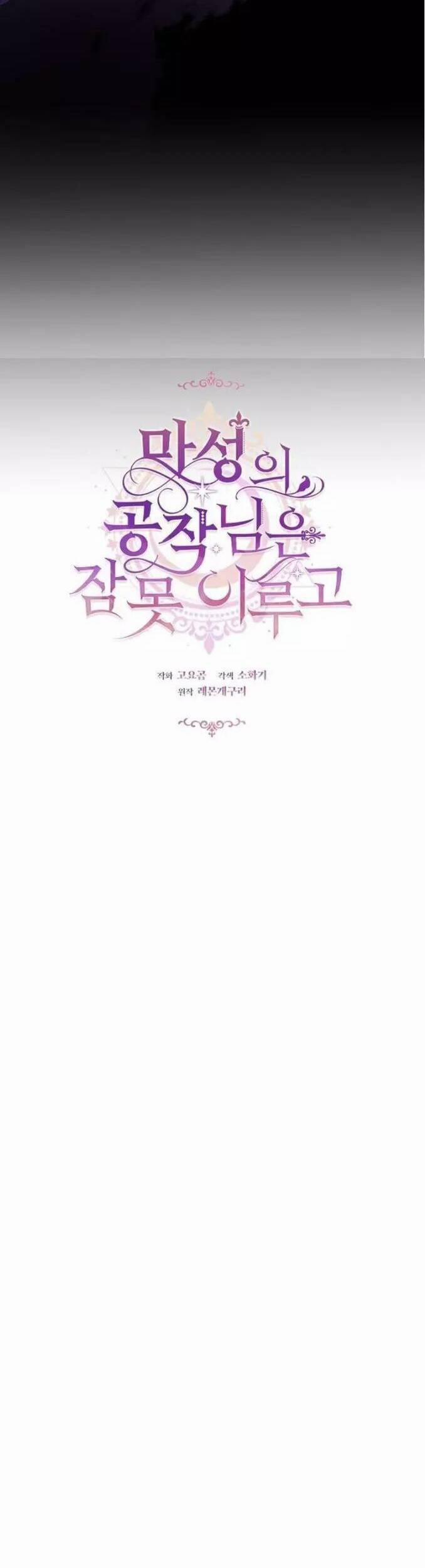 Những Đêm Dài Thao Thức Của Vị Công Tước Ác Ma 22 trang 22