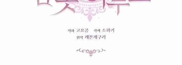 Những Đêm Dài Thao Thức Của Vị Công Tước Ác Ma 25 trang 16