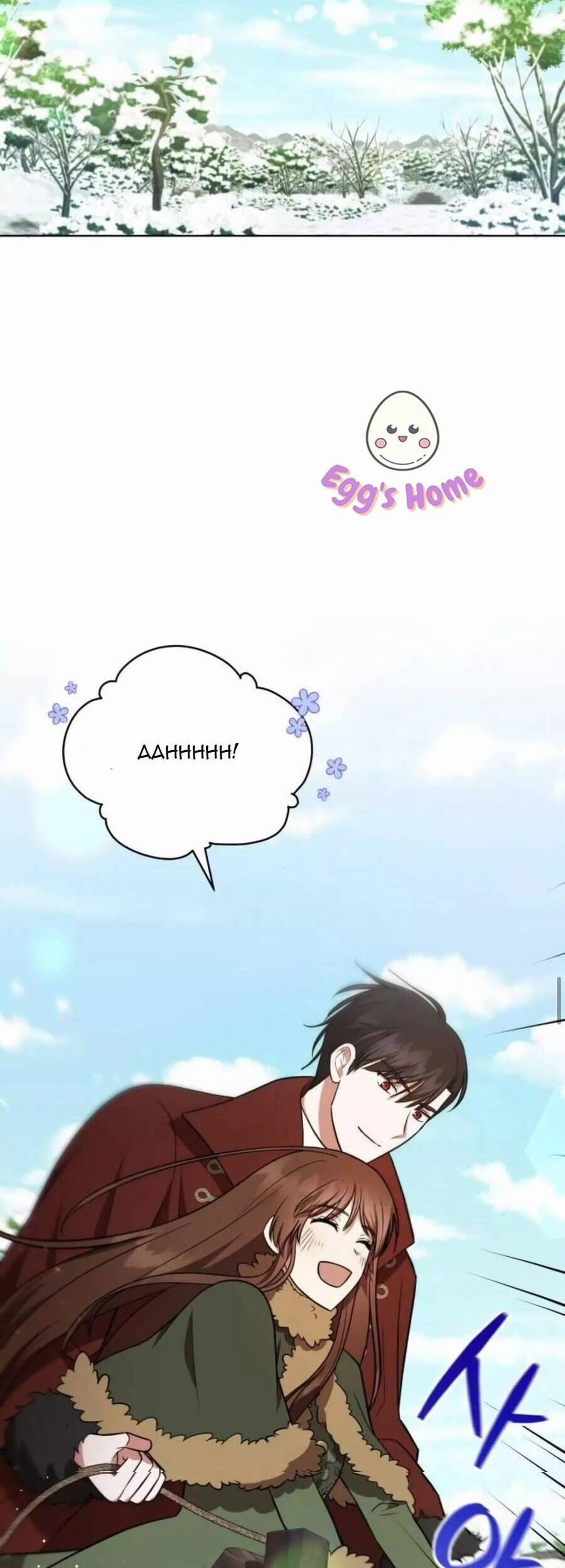 Những Đêm Dài Thao Thức Của Vị Công Tước Ác Ma 28 trang 26