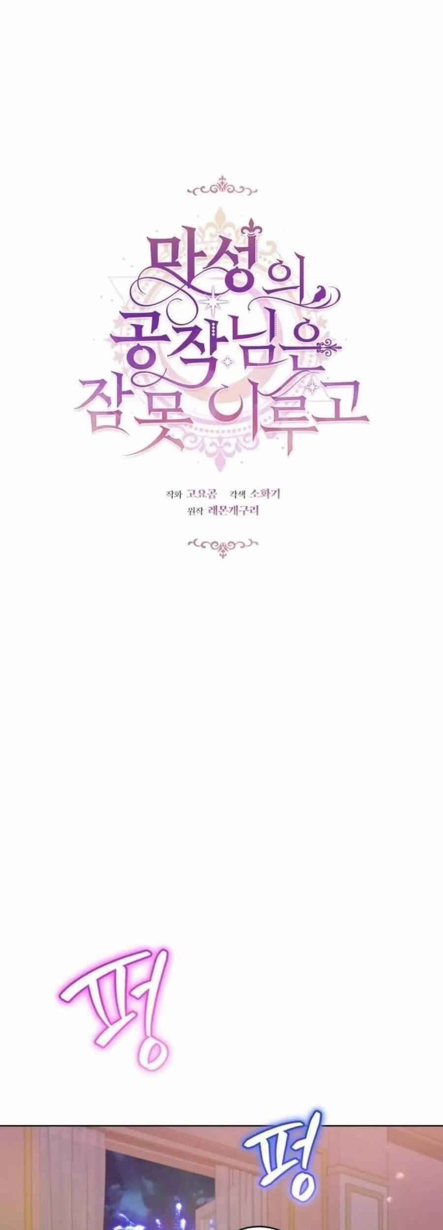 Những Đêm Dài Thao Thức Của Vị Công Tước Ác Ma 34 trang 23