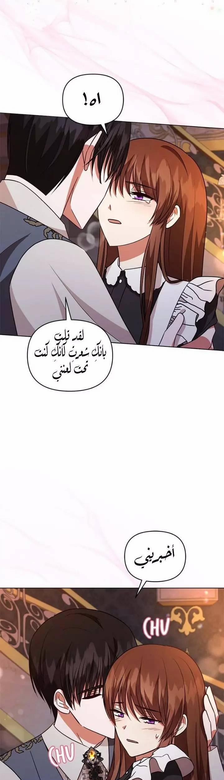 Những Đêm Dài Thao Thức Của Vị Công Tước Ác Ma 56 trang 8