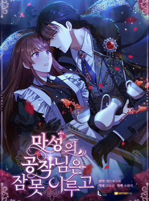 Đọc truyện tranh Những Đêm Dài Thao Thức Của Vị Công Tước Ác Ma