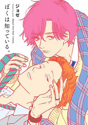 Đọc truyện tranh Những Điều Mà Tôi Biết Về Anh Ấy