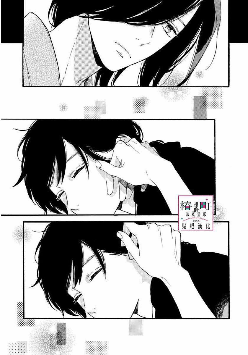 Những Đóa Sơn Trà Kia, Sẽ Vì Em Mà Đơm Hoa Khoe Sắc 21 trang 30