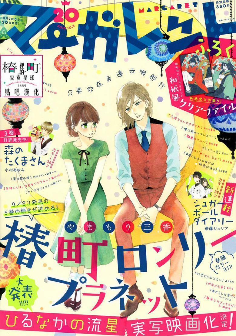 Những Đóa Sơn Trà Kia, Sẽ Vì Em Mà Đơm Hoa Khoe Sắc 31 trang 0