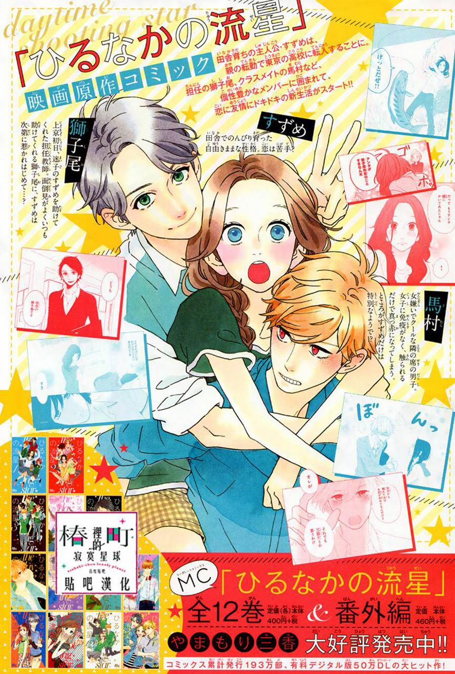 Những Đóa Sơn Trà Kia, Sẽ Vì Em Mà Đơm Hoa Khoe Sắc 31 trang 3