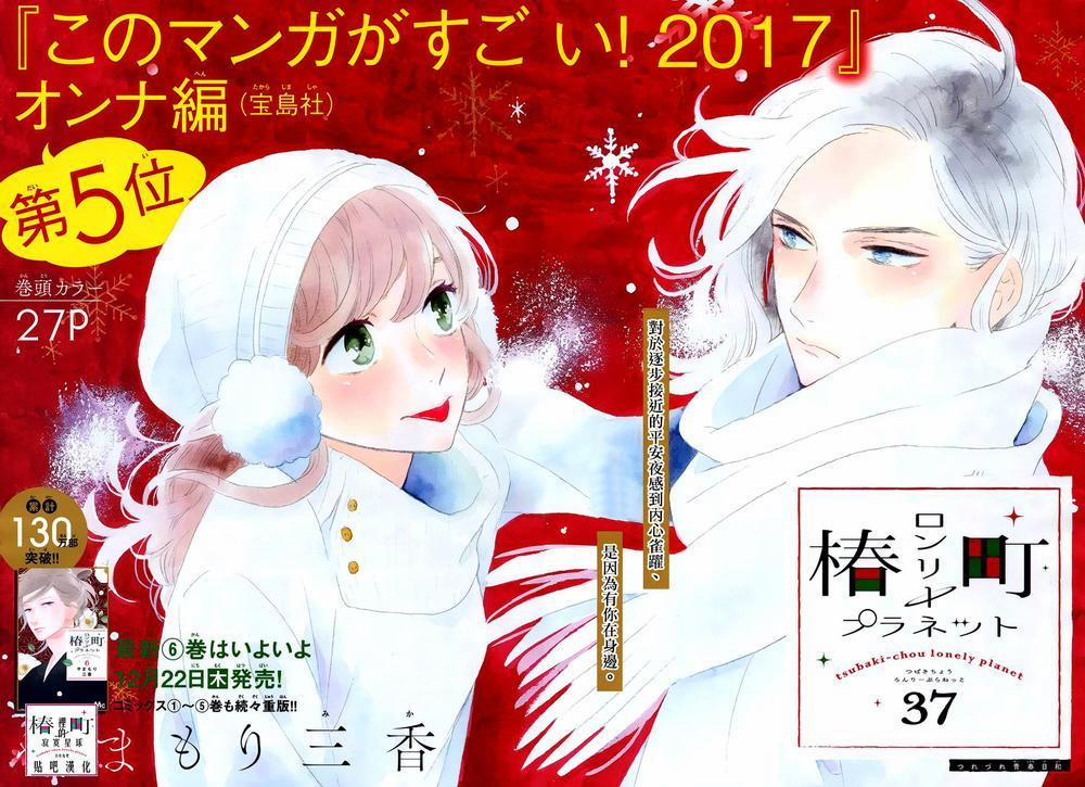 Những Đóa Sơn Trà Kia, Sẽ Vì Em Mà Đơm Hoa Khoe Sắc 37 trang 1