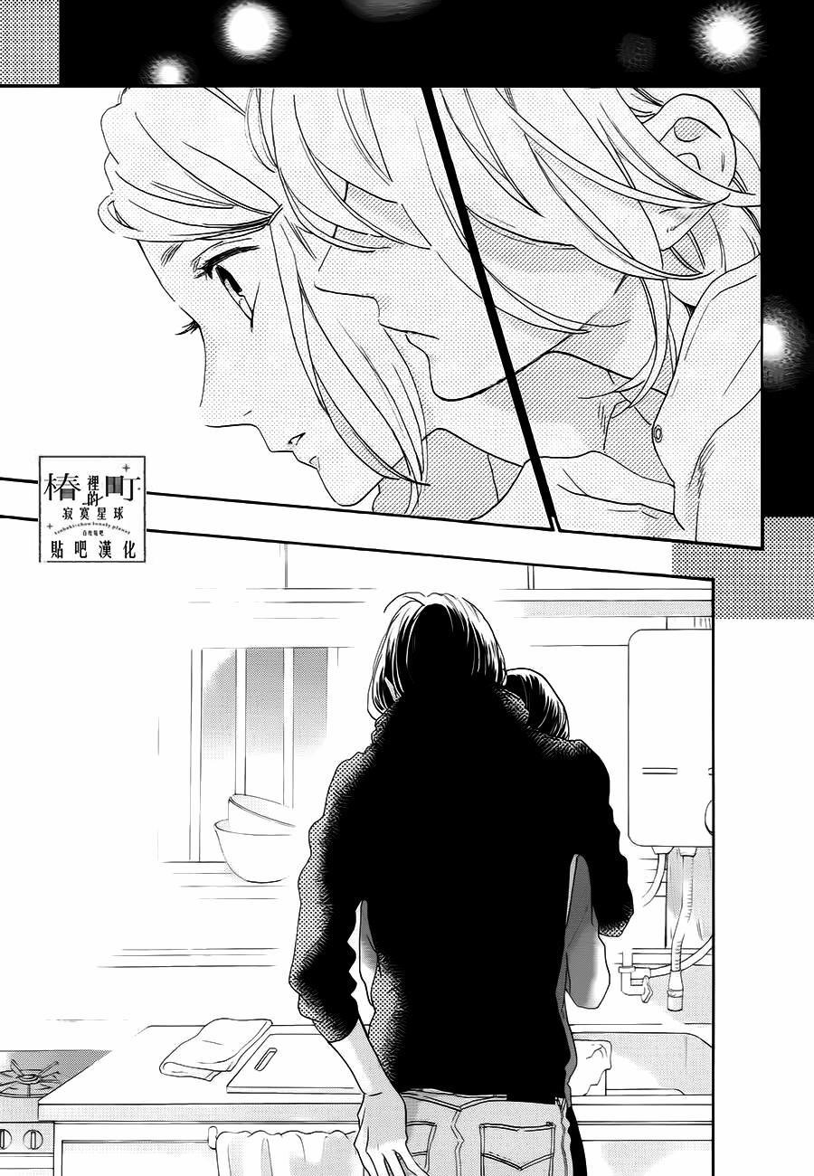 Những Đóa Sơn Trà Kia, Sẽ Vì Em Mà Đơm Hoa Khoe Sắc 37 trang 22