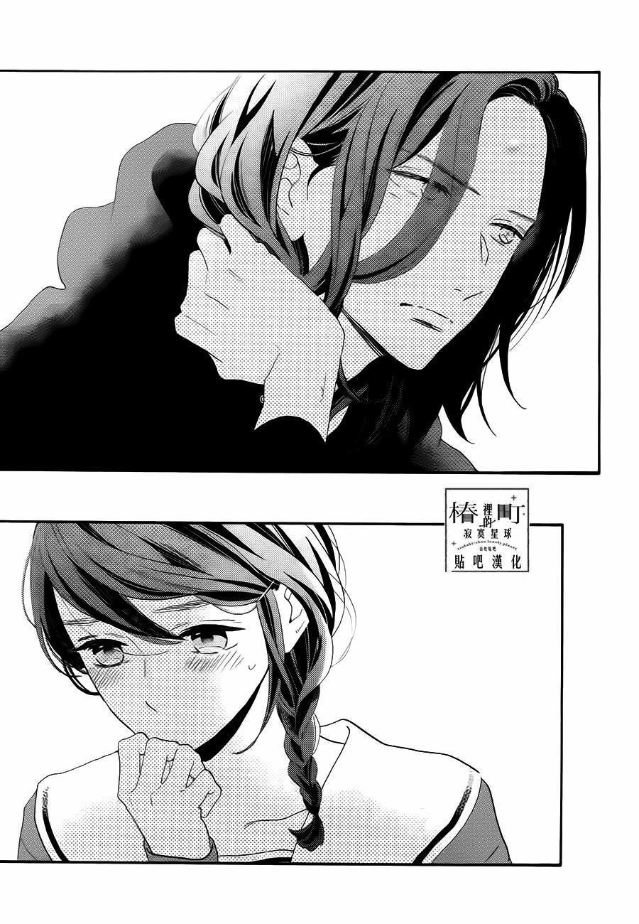 Những Đóa Sơn Trà Kia, Sẽ Vì Em Mà Đơm Hoa Khoe Sắc 37 trang 26