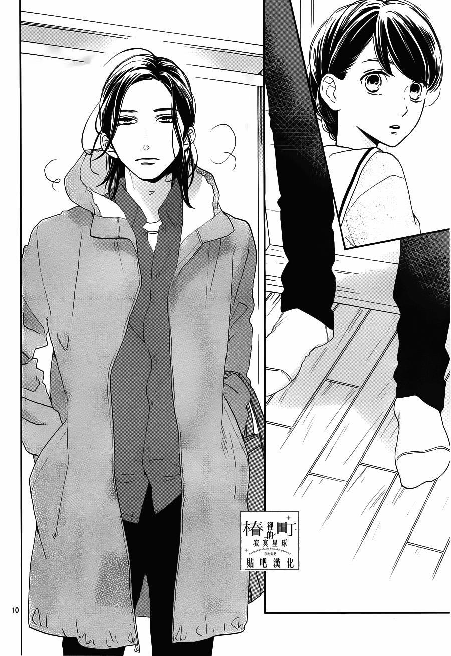 Những Đóa Sơn Trà Kia, Sẽ Vì Em Mà Đơm Hoa Khoe Sắc 50 trang 9