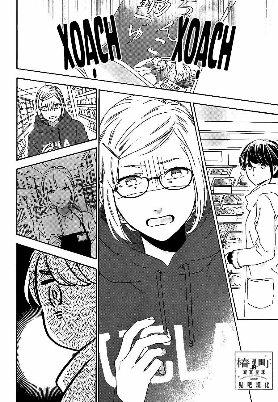 Những Đóa Sơn Trà Kia, Sẽ Vì Em Mà Đơm Hoa Khoe Sắc 52 trang 23