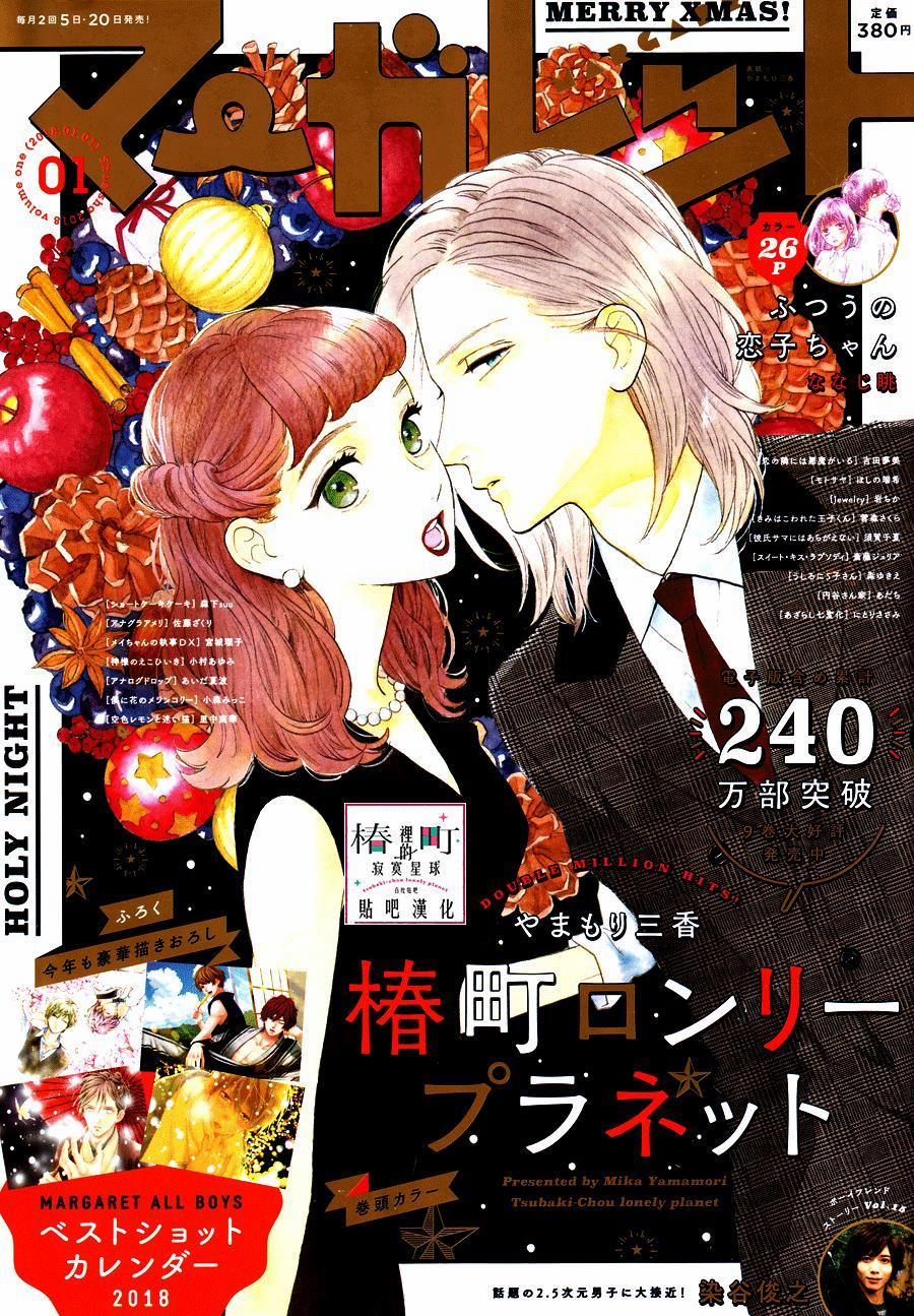 Những Đóa Sơn Trà Kia, Sẽ Vì Em Mà Đơm Hoa Khoe Sắc 54 trang 0