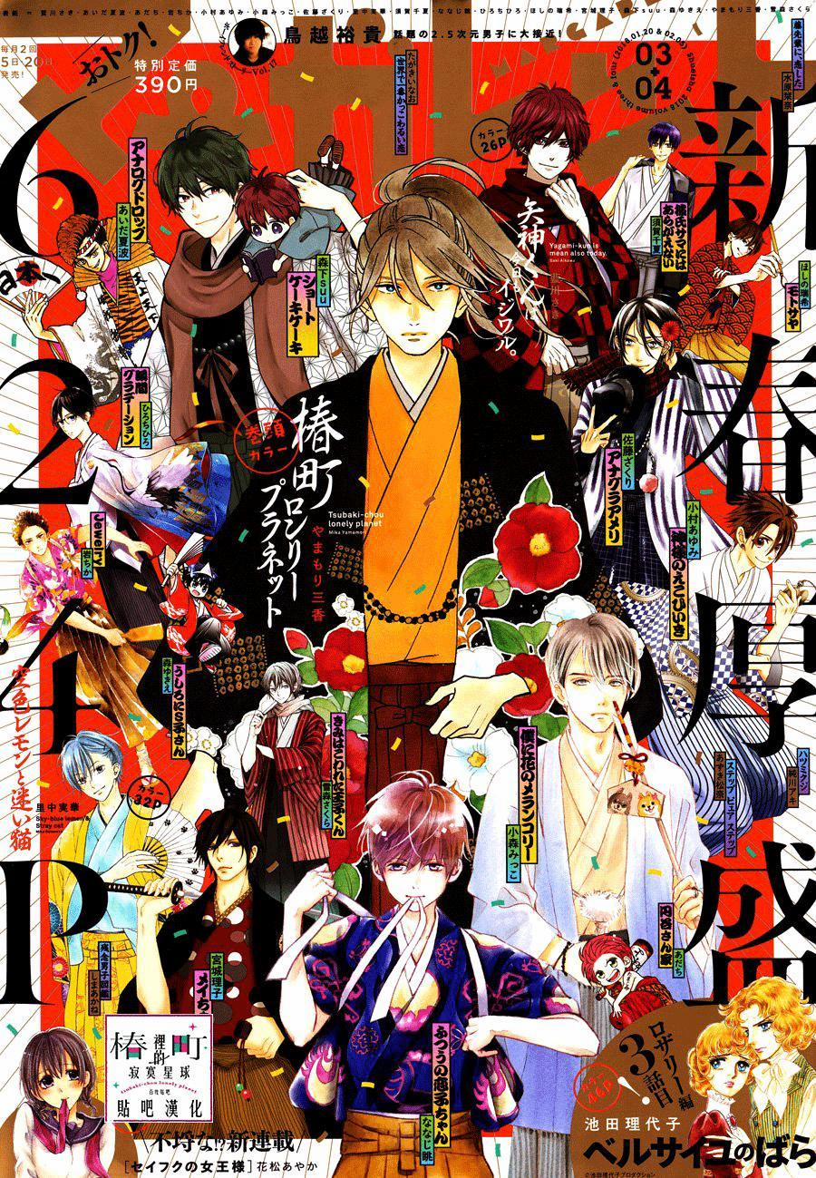 Những Đóa Sơn Trà Kia, Sẽ Vì Em Mà Đơm Hoa Khoe Sắc 56 trang 0