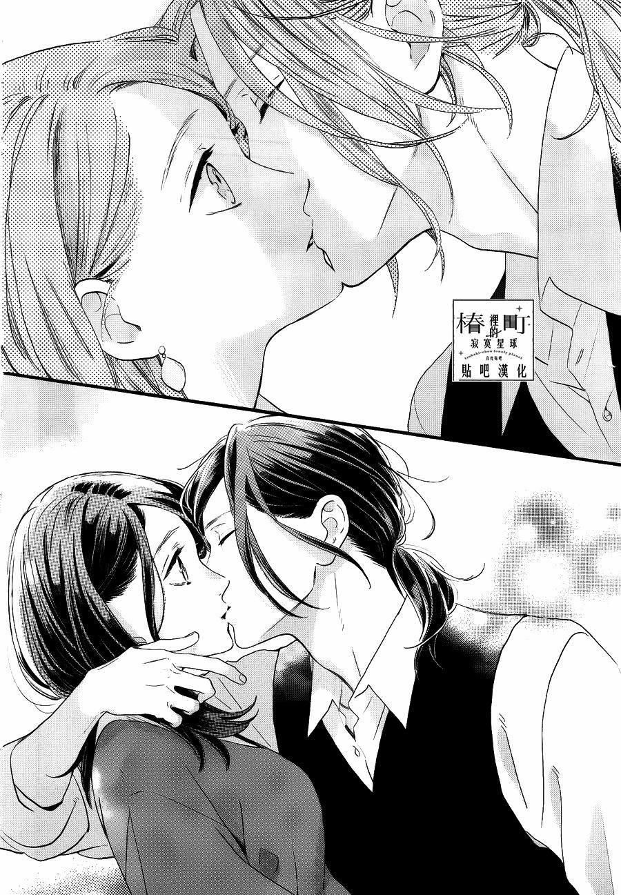 Những Đóa Sơn Trà Kia, Sẽ Vì Em Mà Đơm Hoa Khoe Sắc 56 trang 13