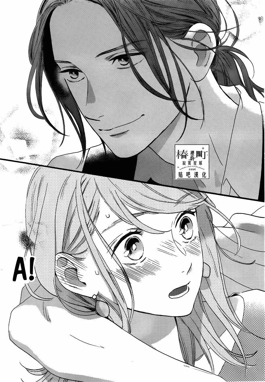 Những Đóa Sơn Trà Kia, Sẽ Vì Em Mà Đơm Hoa Khoe Sắc 56 trang 15