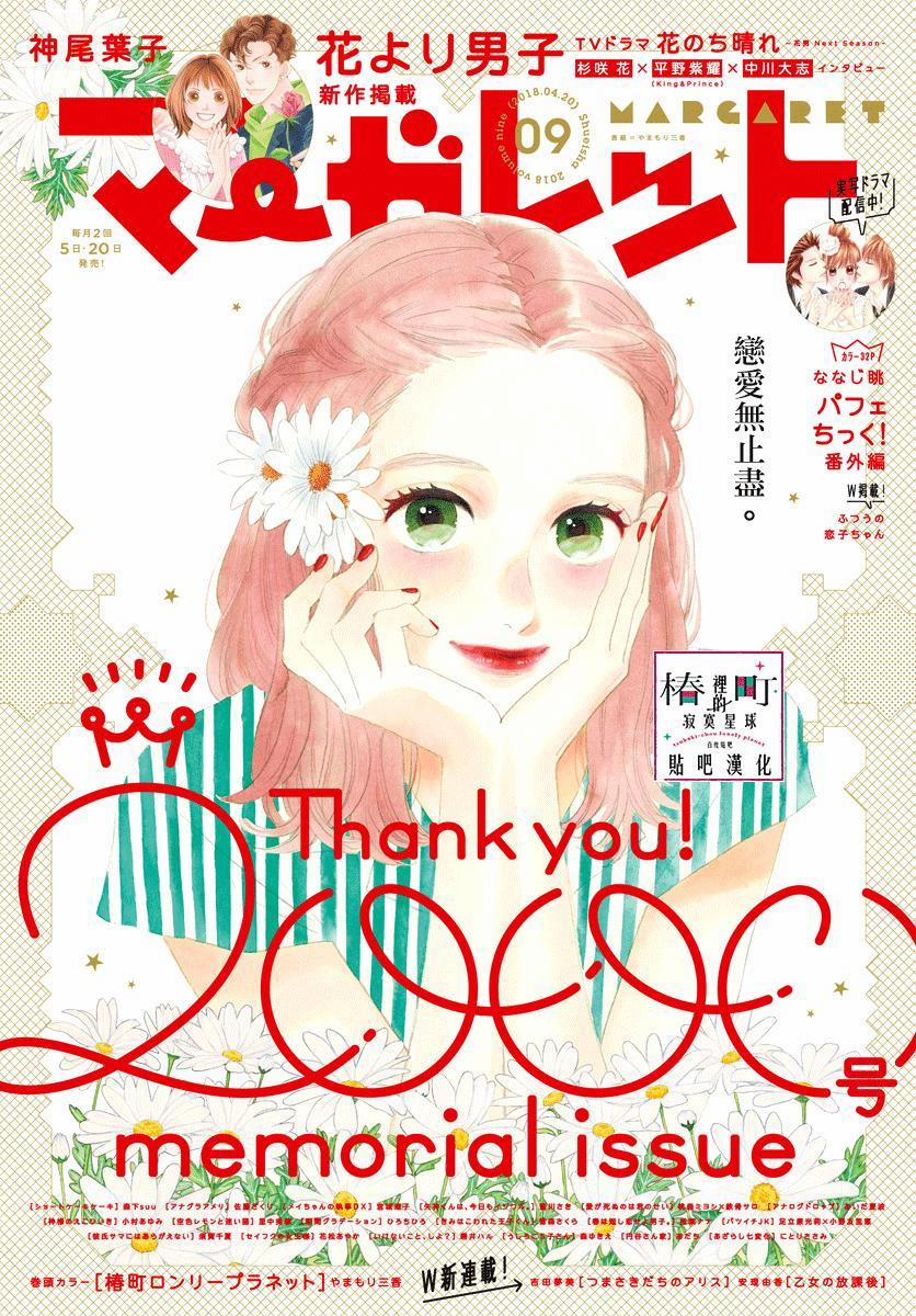 Những Đóa Sơn Trà Kia, Sẽ Vì Em Mà Đơm Hoa Khoe Sắc 59 trang 0