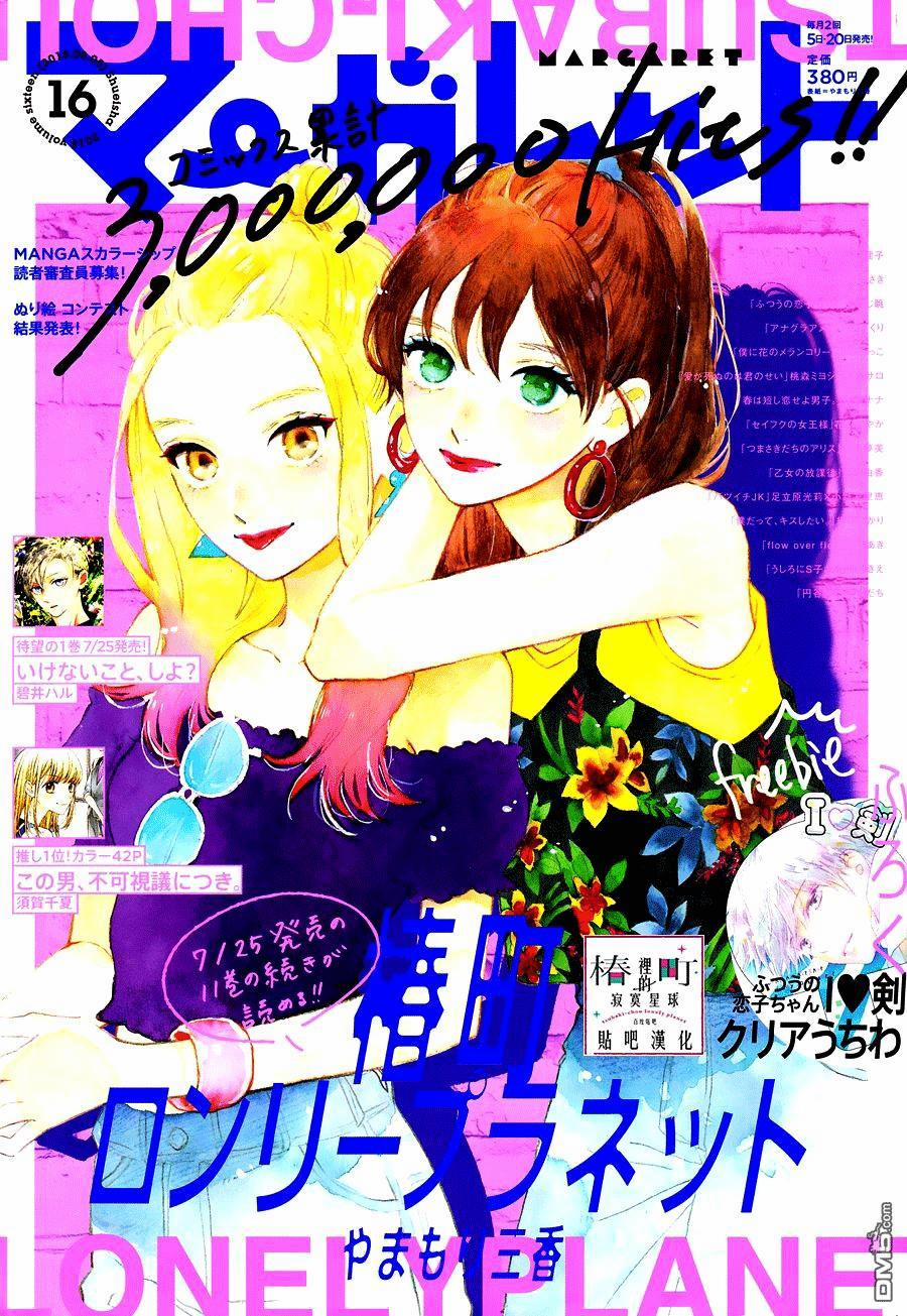 Những Đóa Sơn Trà Kia, Sẽ Vì Em Mà Đơm Hoa Khoe Sắc 64 trang 0