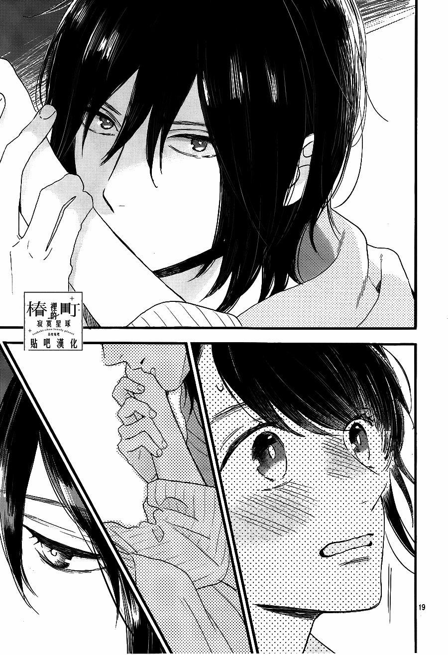 Những Đóa Sơn Trà Kia, Sẽ Vì Em Mà Đơm Hoa Khoe Sắc 68 trang 18