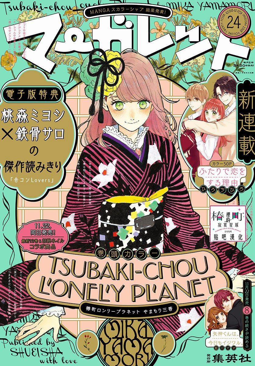 Những Đóa Sơn Trà Kia, Sẽ Vì Em Mà Đơm Hoa Khoe Sắc 71 trang 0