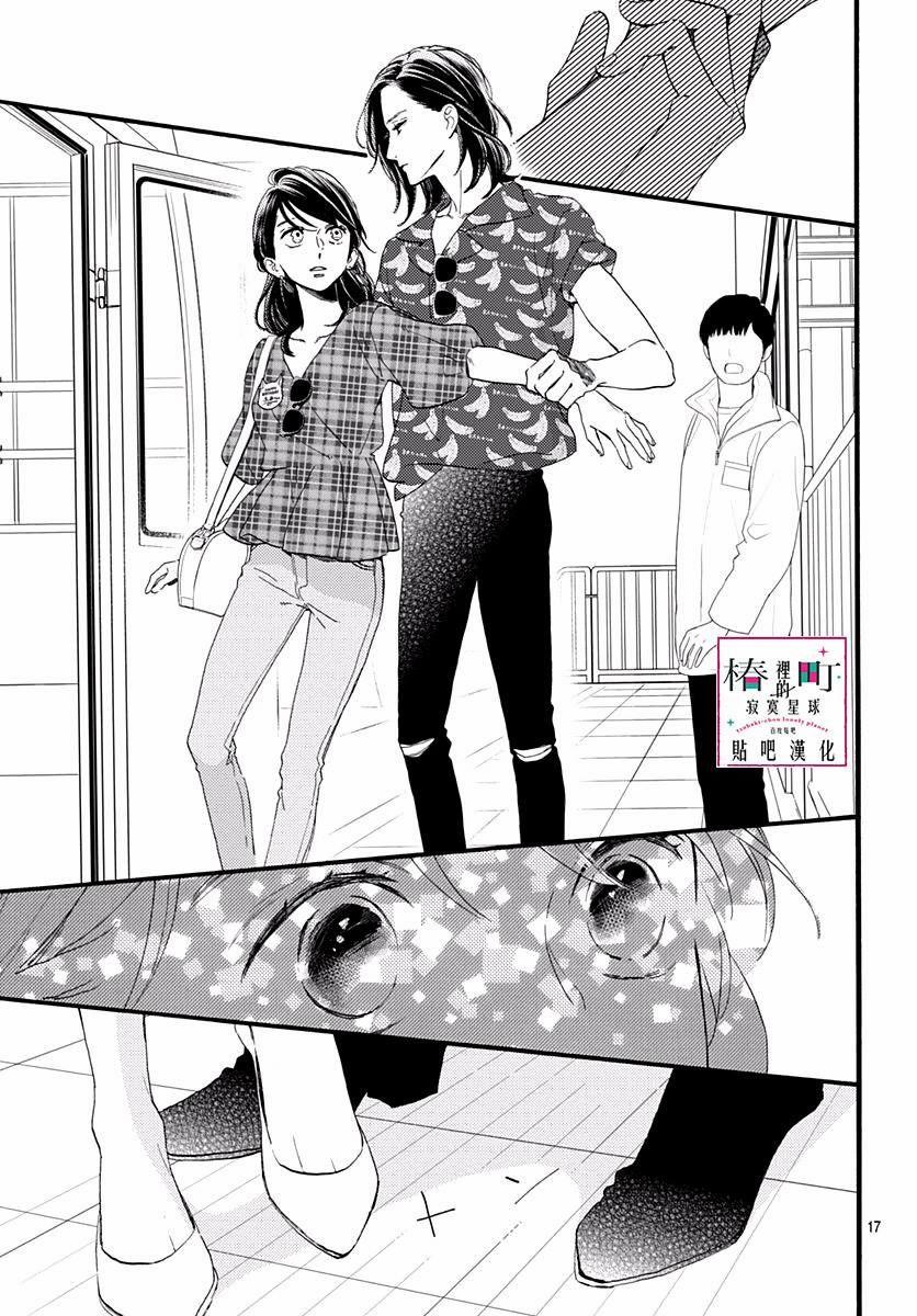 Những Đóa Sơn Trà Kia, Sẽ Vì Em Mà Đơm Hoa Khoe Sắc 71 trang 16