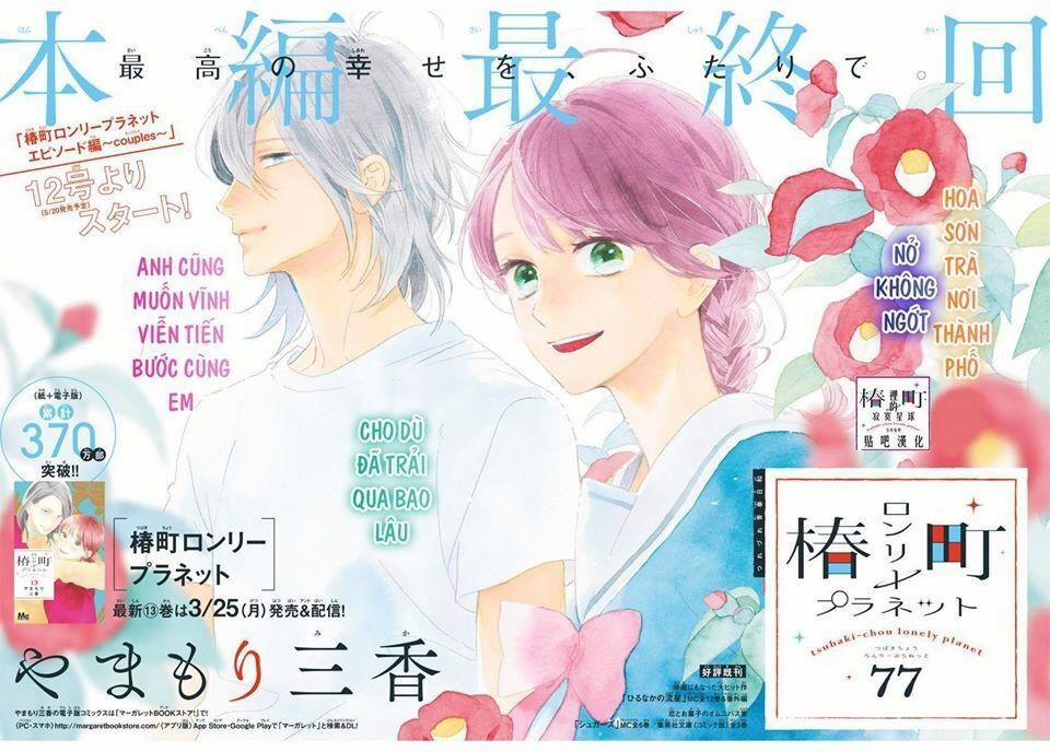 Những Đóa Sơn Trà Kia, Sẽ Vì Em Mà Đơm Hoa Khoe Sắc 77 trang 1