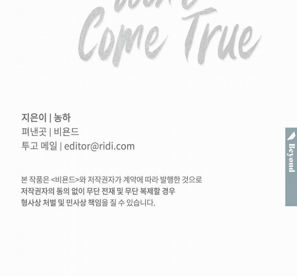 Những Gì Em Mong Muốn Sẽ Không Trở Thành Sự Thật 1 trang 8