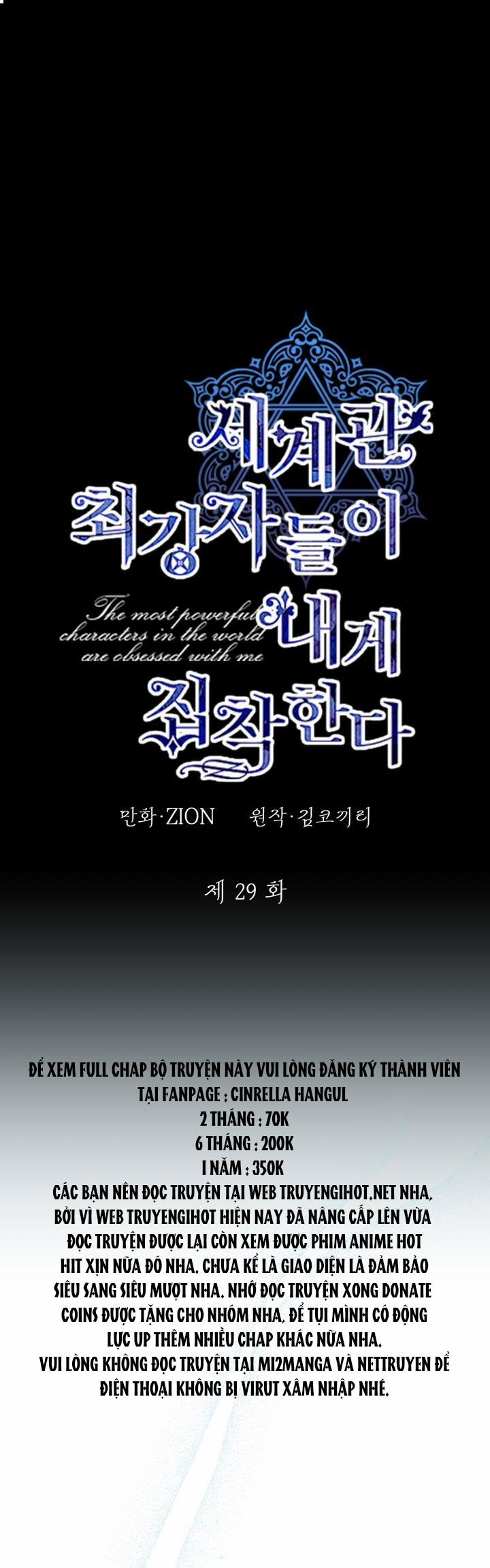 Những Kẻ Mạnh Nhất Thế Giới Đều Bám Lấy Tôi 29.1 trang 0