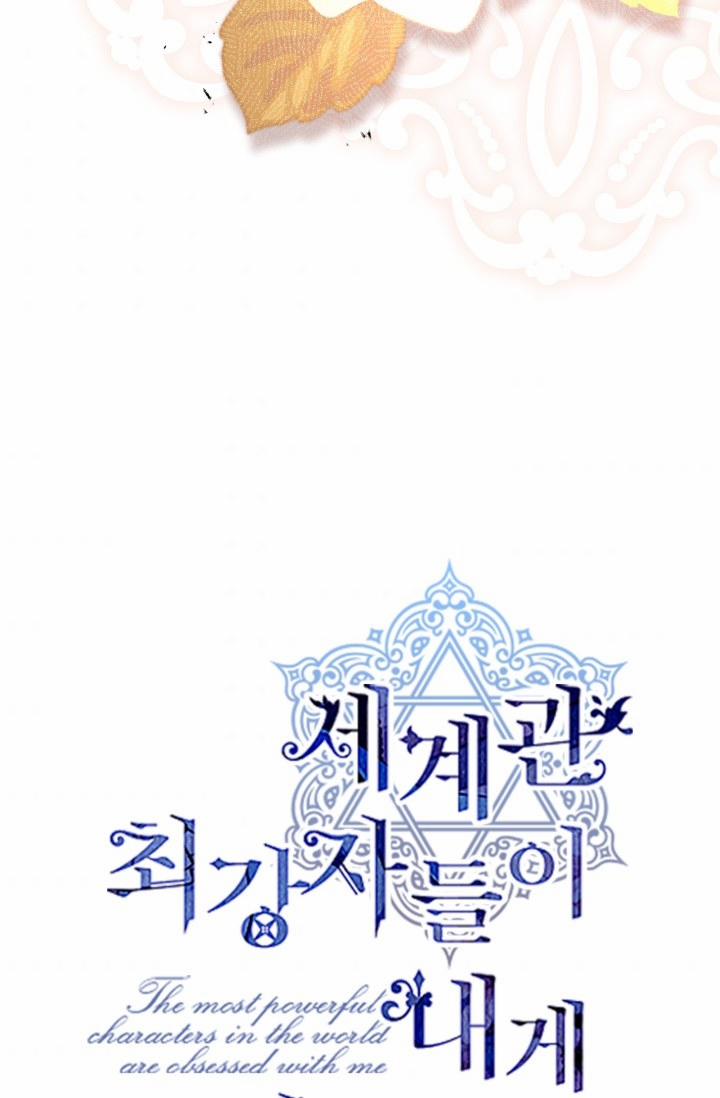 Những Kẻ Mạnh Nhất Thế Giới Đều Bám Lấy Tôi 30.1 trang 5