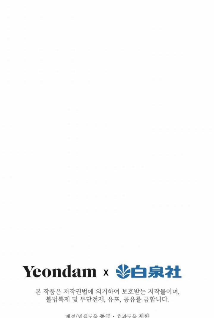 Những Kẻ Mạnh Nhất Thế Giới Đều Bám Lấy Tôi 31 trang 61