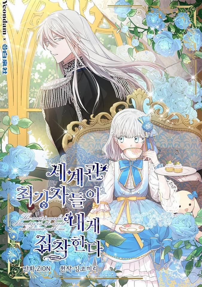 Những Kẻ Mạnh Nhất Thế Giới Đều Bám Lấy Tôi 32 trang 0