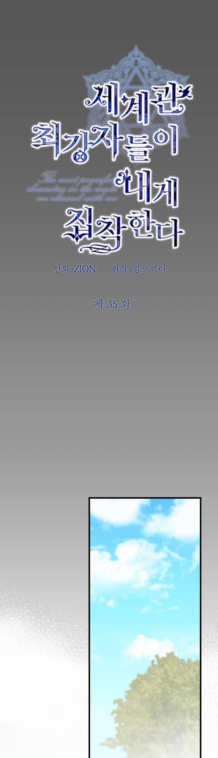 Những Kẻ Mạnh Nhất Thế Giới Đều Bám Lấy Tôi 35 trang 0