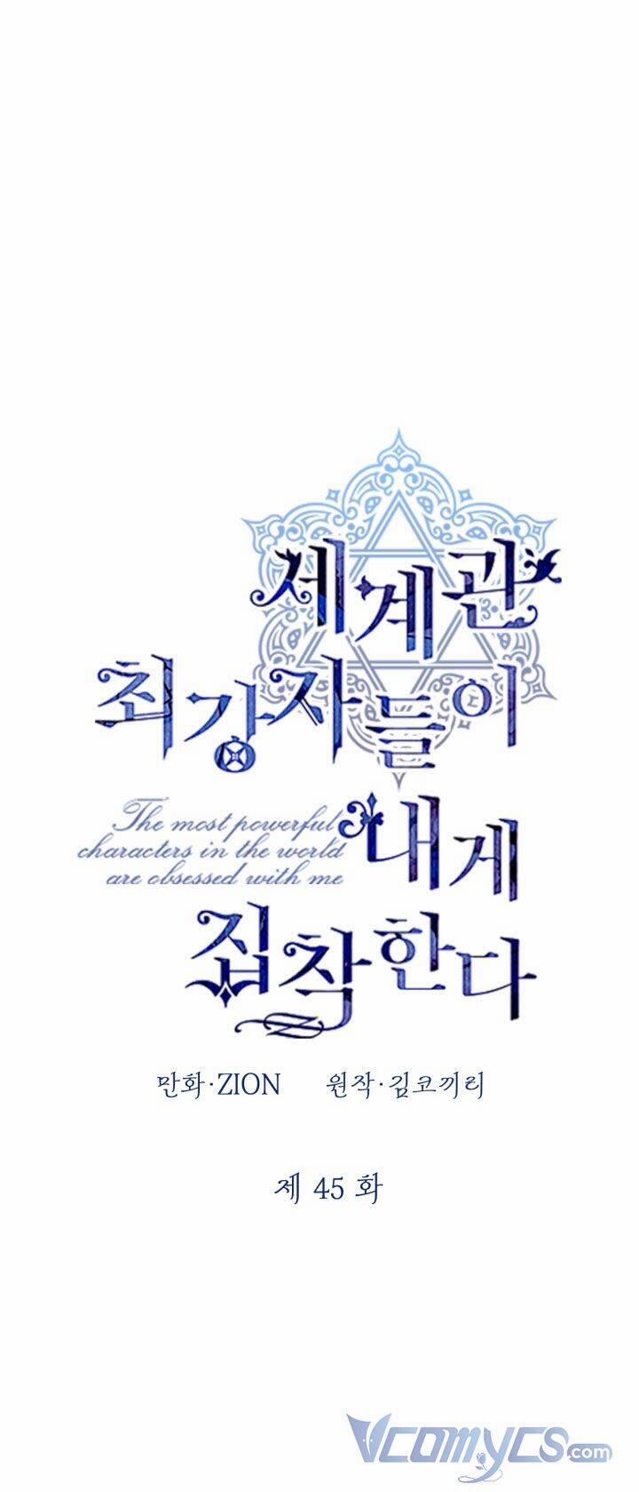 Những Kẻ Mạnh Nhất Thế Giới Đều Bám Lấy Tôi 45 trang 0