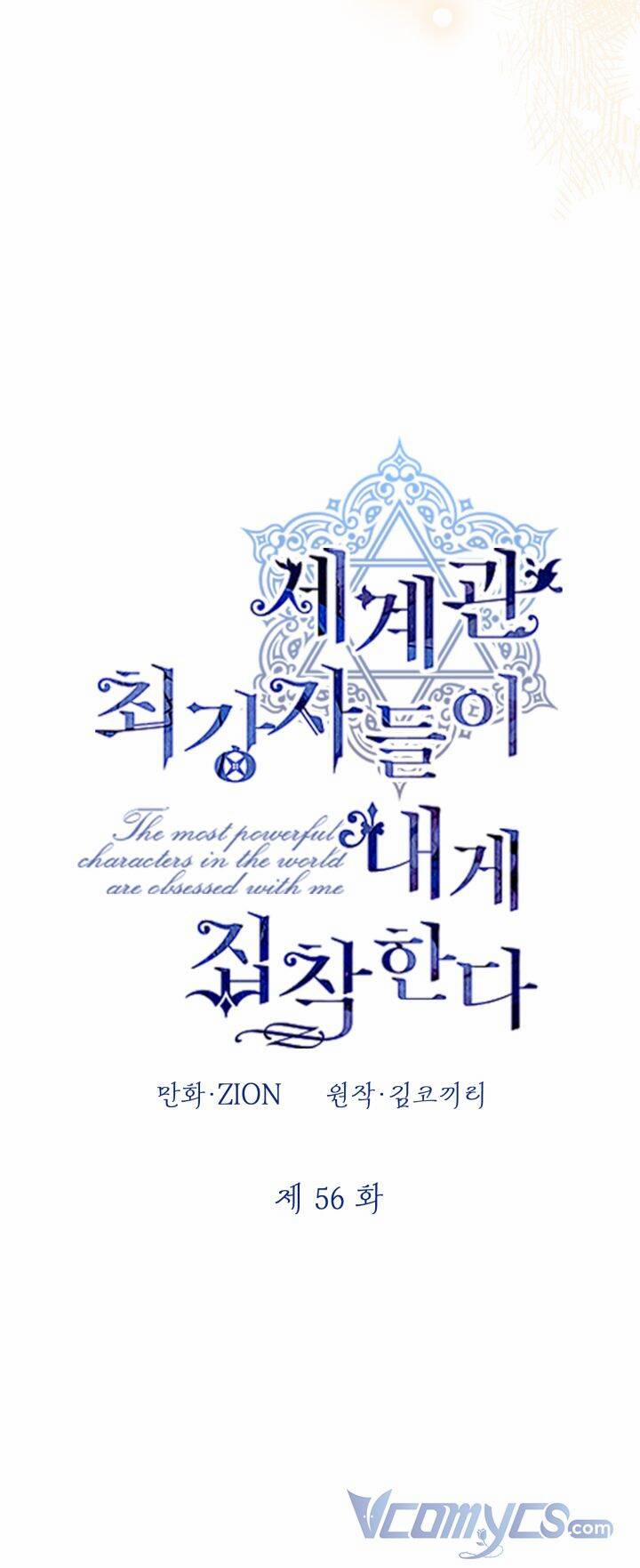 Những Kẻ Mạnh Nhất Thế Giới Đều Bám Lấy Tôi 56 trang 15