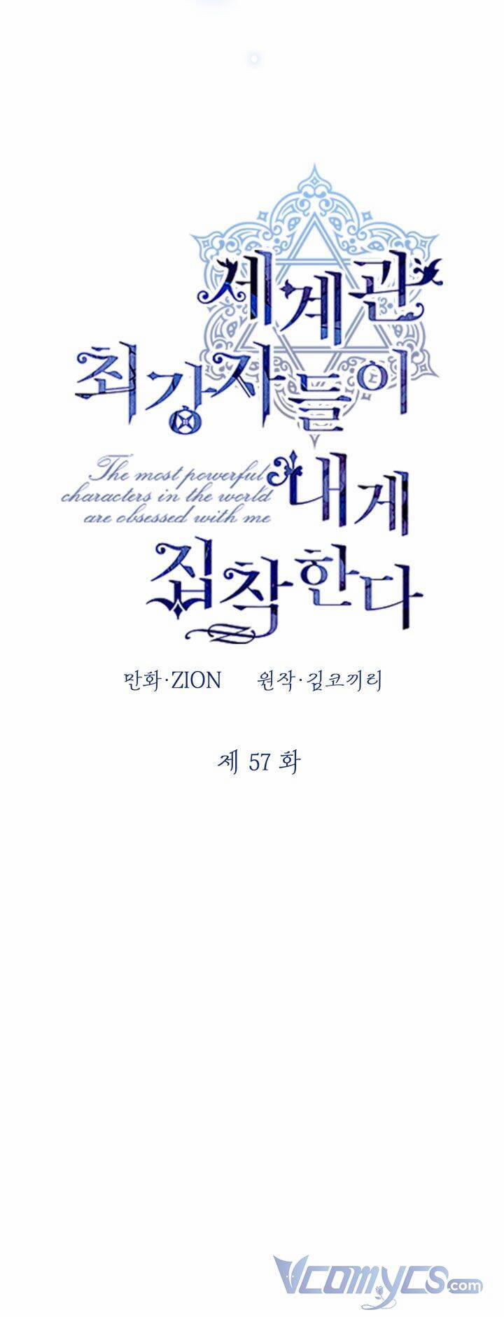 Những Kẻ Mạnh Nhất Thế Giới Đều Bám Lấy Tôi 57 trang 7