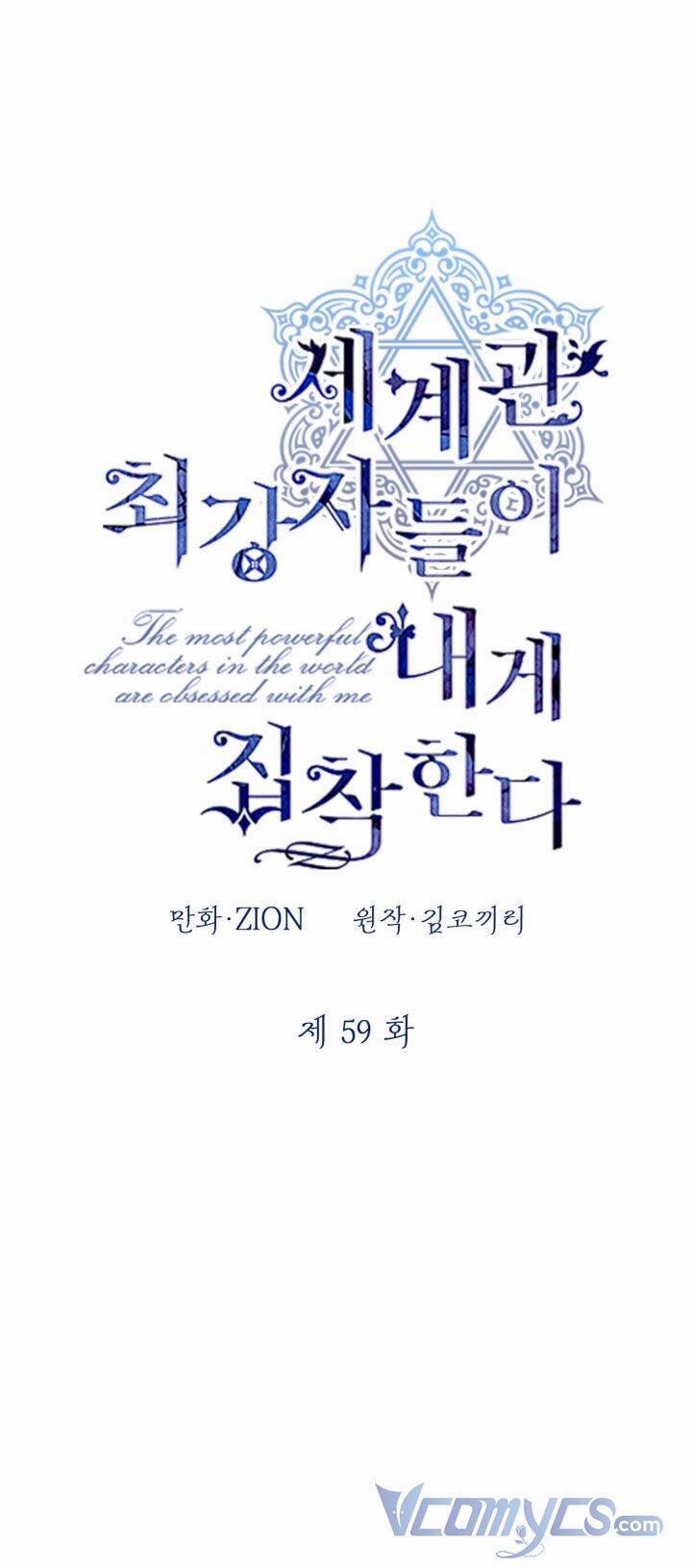 Những Kẻ Mạnh Nhất Thế Giới Đều Bám Lấy Tôi 59 trang 26