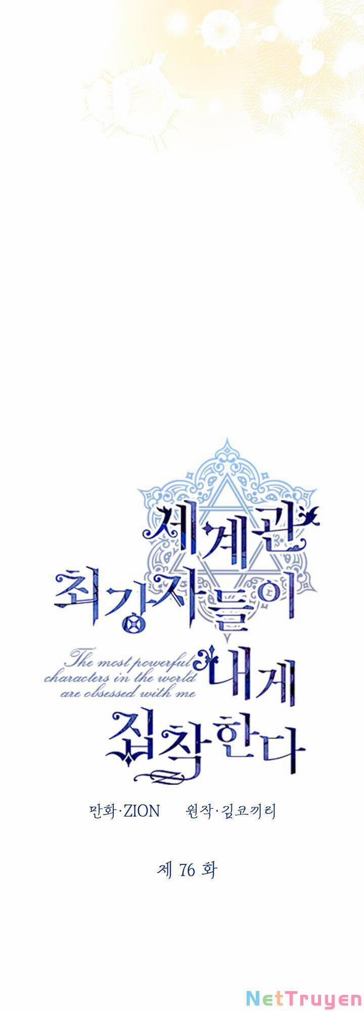 Những Kẻ Mạnh Nhất Thế Giới Đều Bám Lấy Tôi 76.2 trang 0