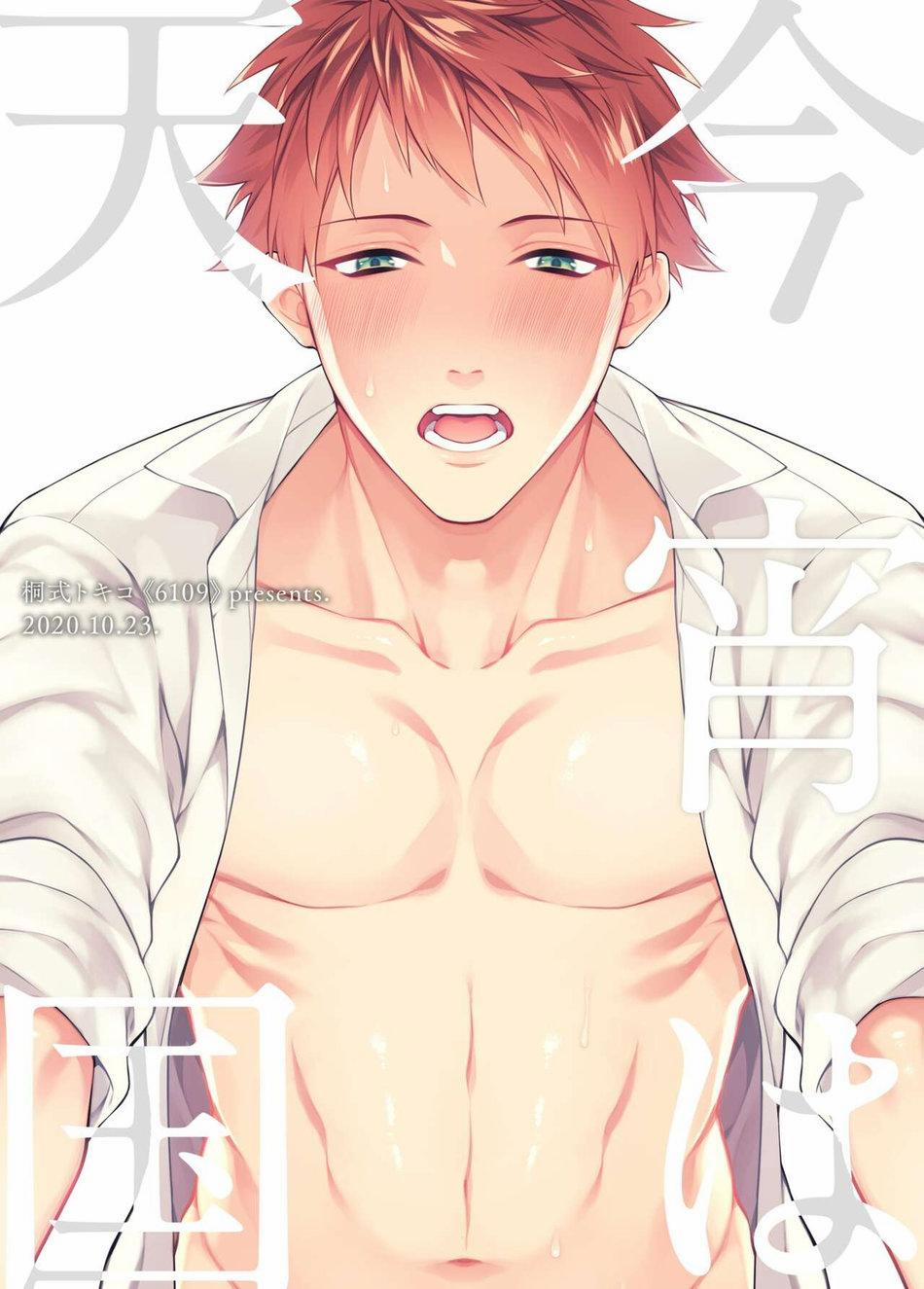 Những mẫu truyện ngắn 18+ 3 trang 35