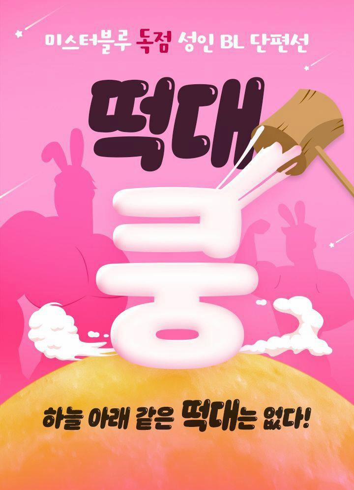 NHỮNG MẪU TRUYỆN SIÊU HORNY VỀ BOYLOVE 0 trang 1