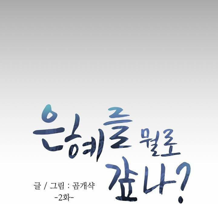 NHỮNG MẪU TRUYỆN SIÊU HORNY VỀ BOYLOVE 2.2 TRUYỆN THỨ HAI trang 10