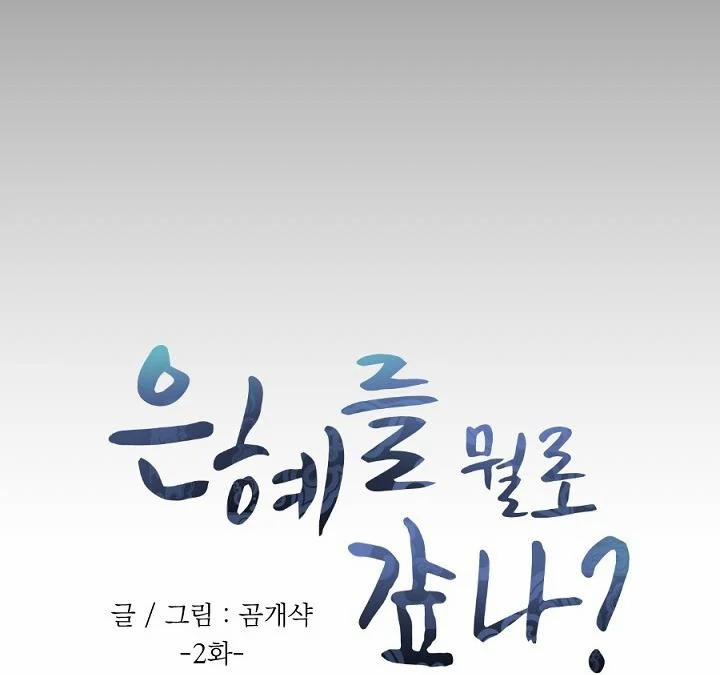 NHỮNG MẪU TRUYỆN SIÊU HORNY VỀ BOYLOVE 2.2 trang 10