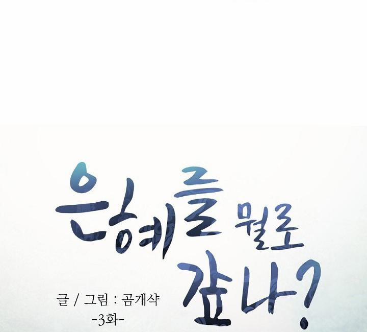 NHỮNG MẪU TRUYỆN SIÊU HORNY VỀ BOYLOVE 2.3 TRUYỆN THỨ HAI trang 13