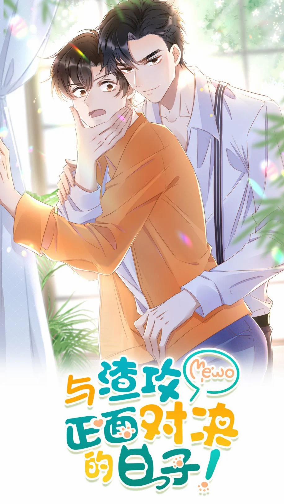 Những Ngày Cùng Tra Công Chính Diện Quyết Đấu 10 trang 0