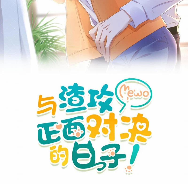 Những Ngày Cùng Tra Công Chính Diện Quyết Đấu 2 trang 1