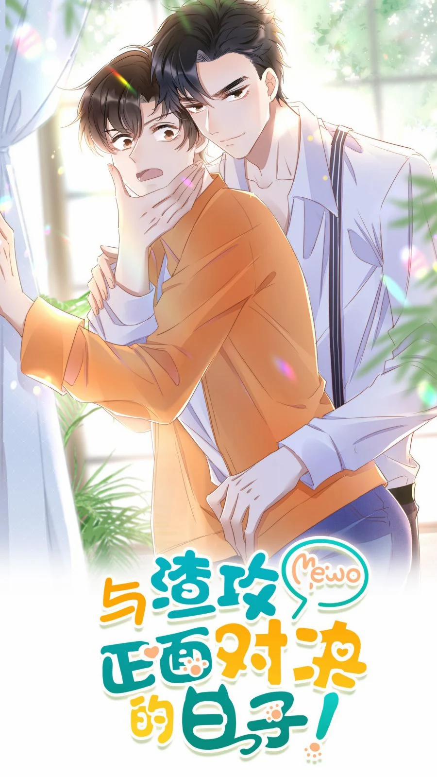 Những Ngày Cùng Tra Công Chính Diện Quyết Đấu 22 trang 0