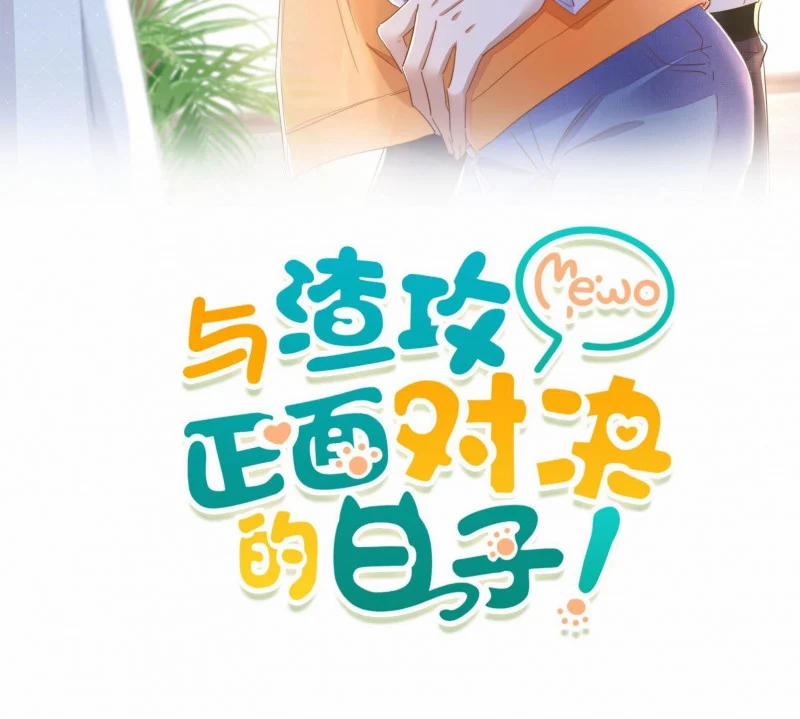 Những Ngày Cùng Tra Công Chính Diện Quyết Đấu 3 trang 1