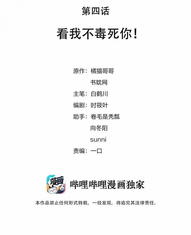 Những Ngày Cùng Tra Công Chính Diện Quyết Đấu 4 trang 2