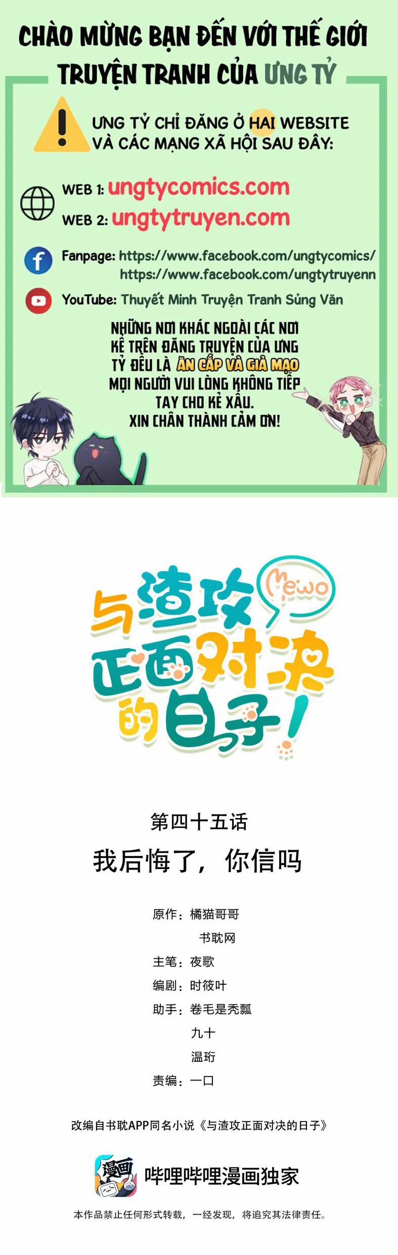 Những Ngày Cùng Tra Công Chính Diện Quyết Đấu 45 trang 0