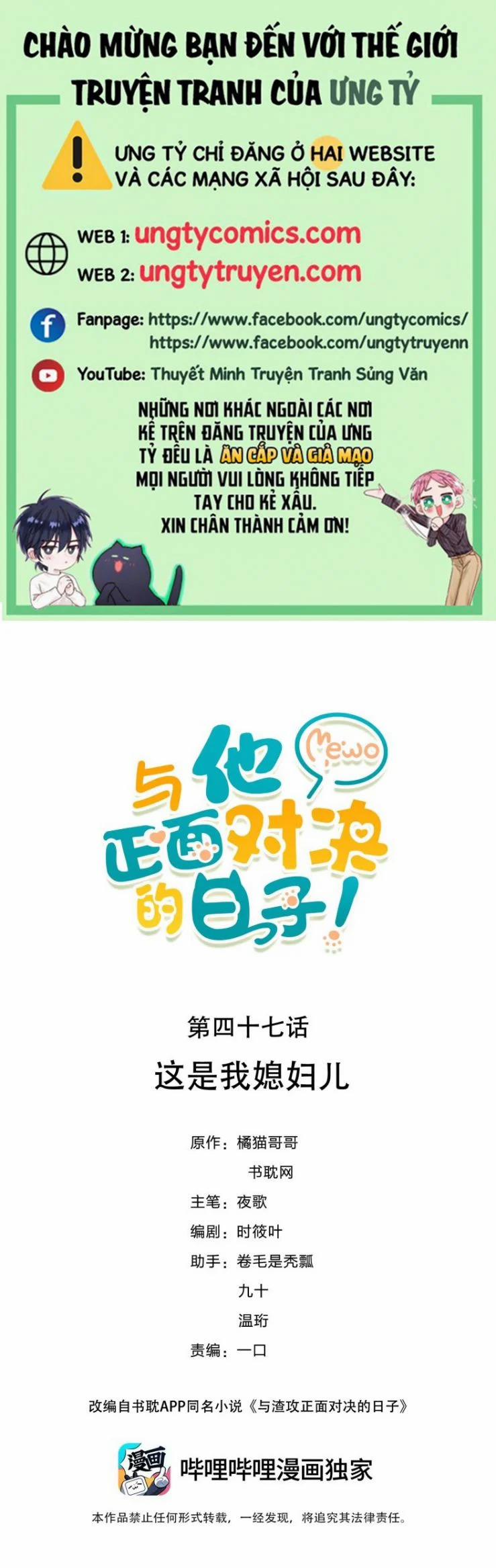 Những Ngày Cùng Tra Công Chính Diện Quyết Đấu 47 trang 0