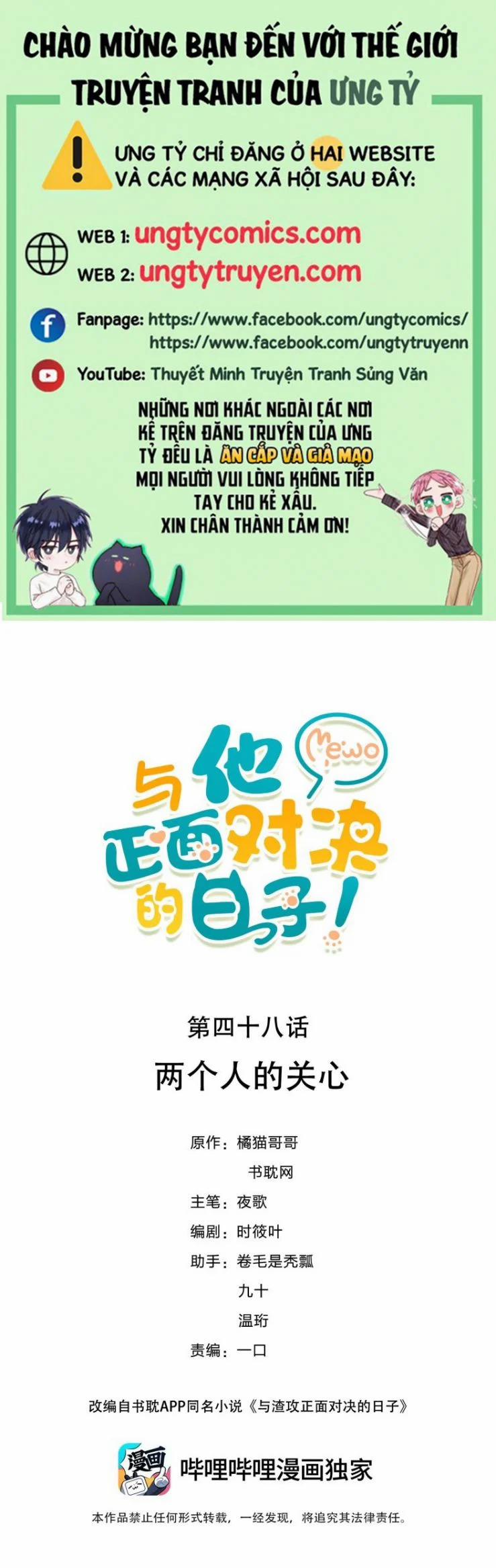 Những Ngày Cùng Tra Công Chính Diện Quyết Đấu 48 trang 0